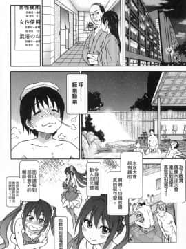 [風的工房][無碼][師走の翁] アイブカ!(仮) 偶像部!(暫) 無修正_風的工房204
