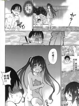 [風的工房][無碼][師走の翁] アイブカ!(仮) 偶像部!(暫) 無修正_風的工房206