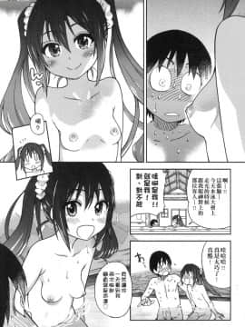 [風的工房][無碼][師走の翁] アイブカ!(仮) 偶像部!(暫) 無修正_風的工房209