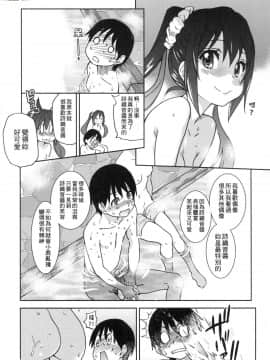 [風的工房][無碼][師走の翁] アイブカ!(仮) 偶像部!(暫) 無修正_風的工房211