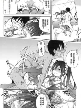 [風的工房][無碼][師走の翁] アイブカ!(仮) 偶像部!(暫) 無修正_風的工房230