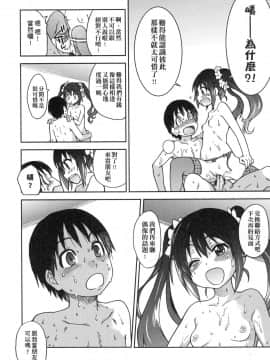 [風的工房][無碼][師走の翁] アイブカ!(仮) 偶像部!(暫) 無修正_風的工房238