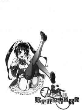[風的工房][無碼][師走の翁] アイブカ!(仮) 偶像部!(暫) 無修正_風的工房240