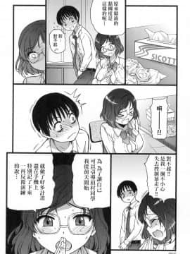 [風的工房][無碼][師走の翁] Please！Freeze！Please！ 圖書室三人的祕密情事 無修正_風的工房068