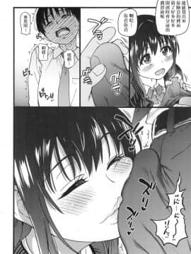[風的工房][無碼][師走の翁] Please！Freeze！Please！ 圖書室三人的祕密情事 無修正_風的工房134