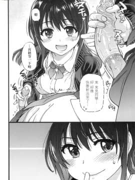 [風的工房][無碼][師走の翁] Please！Freeze！Please！ 圖書室三人的祕密情事 無修正_風的工房138