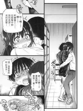[風的工房][無碼][師走の翁] Please！Freeze！Please！ 圖書室三人的祕密情事 無修正_風的工房141