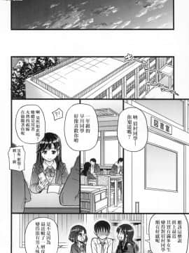 [風的工房][無碼][師走の翁] Please！Freeze！Please！ 圖書室三人的祕密情事 無修正_風的工房294
