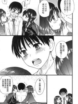 [風的工房][無碼][師走の翁] Please！Freeze！Please！ 圖書室三人的祕密情事 無修正_風的工房295