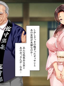 [クレスタ (呉マサヒロ)] Go To コヅクリ ～おれが過疎化の進む田舎の村で適齢期の女たちへの種付をお願いされたワケ～ (WITH TEXT )_0012_0011