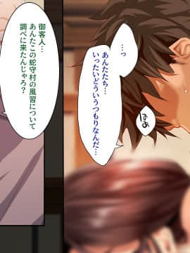 [クレスタ (呉マサヒロ)] Go To コヅクリ ～おれが過疎化の進む田舎の村で適齢期の女たちへの種付をお願いされたワケ～ (WITH TEXT )_0088_0087