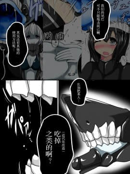[紫苑汉化组] [幻想ストマック (タク)] 戦艦レ級ノ近代化改修 弐 (艦隊これくしょん -艦これ-) [DL版]_08