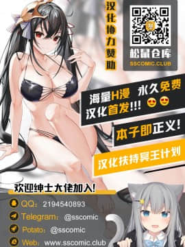 [紫苑汉化组] [幻想ストマック (タク)] 戦艦レ級ノ近代化改修 弐 (艦隊これくしょん -艦これ-) [DL版]_31
