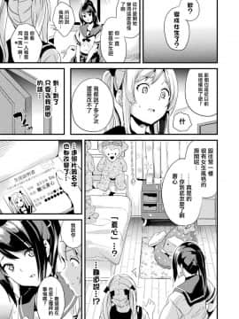 [洨五組] [DATE] 改変対象 前編 (コミックアンリアル 2020年12月号 Vol.88) [DL版]_09