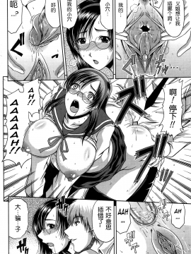 [甲斐ひろゆき] びっちHiスクール [無修正]_136