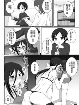 [不咕鸟汉化组] [漆黒の霹靂 (EGAMI)] ひきこもり男姉ちゃん野外調教 [DL版]_03