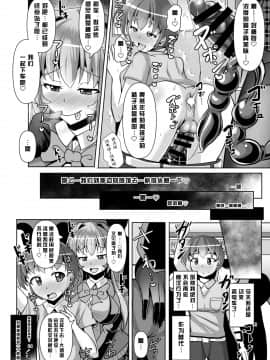 [不可视汉化] [Mebiusの環 (にゅくす)] ふたなり黒タイツのサキュバスJKにお尻掘られたい!vol.5 [DL版]_24