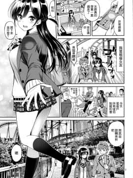 [ぽぽちち (八尋ぽち)] レンタル彼女お触りします 03 (彼女、お借りします)  [空気系☆漢化]_05