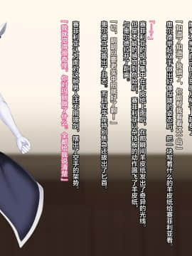 [不咕鸟x这很恶堕汉化组][妄想Caution (ダイアル)] 戦姫バッドエンド -クールヒロイン無様敗北CG集-_1 (48)