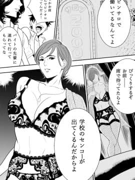 [多摩豪] 玩具教師_06