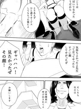 [多摩豪] 玩具教師_07