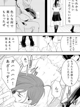 [多摩豪] 玩具教師_11