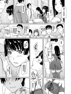 [如月群真] 好きになったら一直線！[無修正] [Dororo君个人漢化]_109