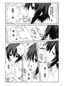 [冥月汉化组] (COMIC1☆4) [R-WORKS (ROS)] LOVE IS GAME OVER (バカとテストと召喚獣)_0008