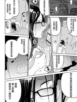 [沒有漢化][つくすん] オヤジ狩りを狩ろう!_13