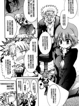 [不二河聰]變性大騷動_012