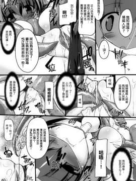 [滿手漢化] [Anthology] 性轉換 Anthology Comics 1-2_012