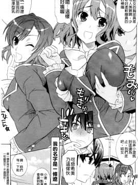 [天道まさえ][目覚めると従姉妹を護る美少女剣士になっていた](醒來之後我竟變成了保護表姊妹兩人的美少女劍士)_006