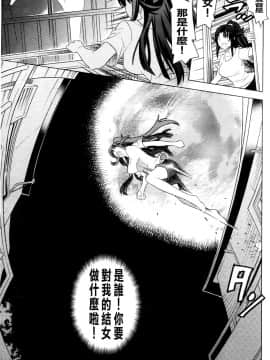 [天道まさえ][目覚めると従姉妹を護る美少女剣士になっていた](醒來之後我竟變成了保護表姊妹兩人的美少女劍士)_010