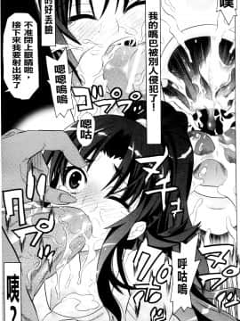 [天道まさえ][目覚めると従姉妹を護る美少女剣士になっていた](醒來之後我竟變成了保護表姊妹兩人的美少女劍士)_022