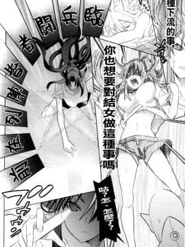 [天道まさえ][目覚めると従姉妹を護る美少女剣士になっていた](醒來之後我竟變成了保護表姊妹兩人的美少女劍士)_025