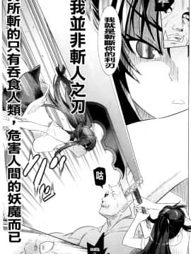 [天道まさえ][目覚めると従姉妹を護る美少女剣士になっていた](醒來之後我竟變成了保護表姊妹兩人的美少女劍士)_026
