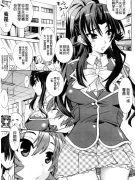 [天道まさえ][目覚めると従姉妹を護る美少女剣士になっていた](醒來之後我竟變成了保護表姊妹兩人的美少女劍士)_028