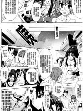 [天道まさえ][目覚めると従姉妹を護る美少女剣士になっていた](醒來之後我竟變成了保護表姊妹兩人的美少女劍士)_029