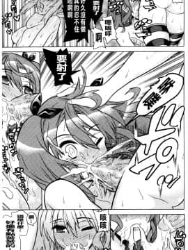 [天道まさえ][目覚めると従姉妹を護る美少女剣士になっていた](醒來之後我竟變成了保護表姊妹兩人的美少女劍士)_110