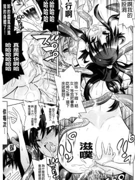 [天道まさえ][目覚めると従姉妹を護る美少女剣士になっていた](醒來之後我竟變成了保護表姊妹兩人的美少女劍士)_120
