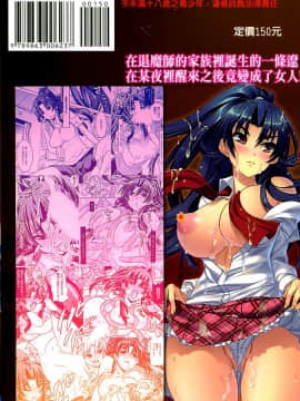 [天道まさえ][目覚めると従姉妹を護る美少女剣士になっていた](醒來之後我竟變成了保護表姊妹兩人的美少女劍士)_158