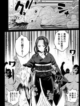 [エロマズン (まー九郎)] メス堕ち女無惨様 (鬼滅の刃) [DL版]_08