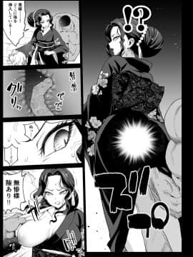 [エロマズン (まー九郎)] メス堕ち女無惨様 (鬼滅の刃) [DL版]_09