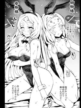 [エロマズン (まー九郎)] メス堕ち女無惨様 (鬼滅の刃) [DL版]_40