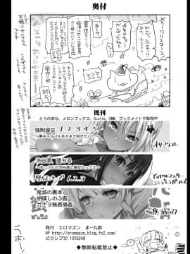 [エロマズン (まー九郎)] メス堕ち女無惨様 (鬼滅の刃) [DL版]_42
