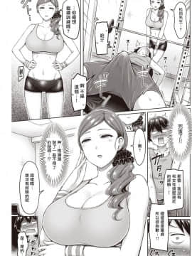 [超勇漢化組][オクモト悠太] ぱーふぇくとぼでぃ! (COMIC 快楽天2020年3月號)_Image05