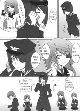 [soulrr个人汉化] (COMIC1☆5) [i.r.o.Zi (睦月ぎんじ、葵信次)] LOVE & 3 PEACE (Infinite Stratos)_004