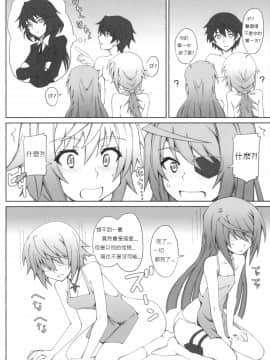 [soulrr个人汉化] (COMIC1☆5) [i.r.o.Zi (睦月ぎんじ、葵信次)] LOVE & 3 PEACE (Infinite Stratos)_011