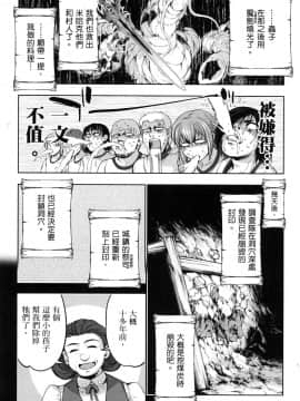 [風的工房][GEN] 勇者と魔王の魂魄歴程 2 勇者與魔王的魂魄歷程 2_風的工房009