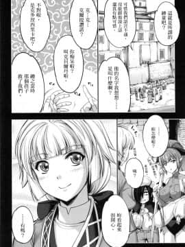[風的工房][GEN] 勇者と魔王の魂魄歴程 2 勇者與魔王的魂魄歷程 2_風的工房010